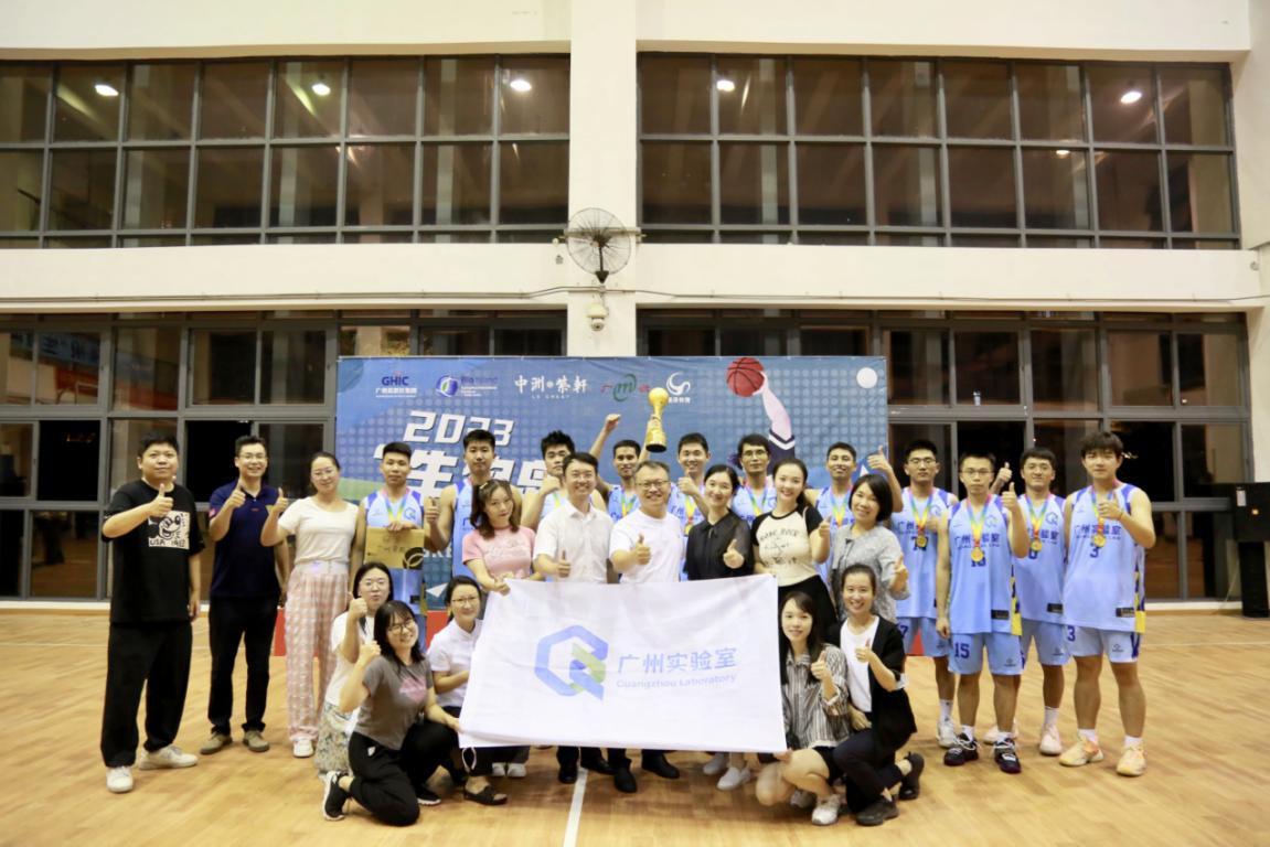 广州实验室篮球队巅峰续写！斩获2023年“生物岛”杯篮球赛冠军