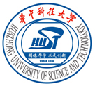 华中科技大学